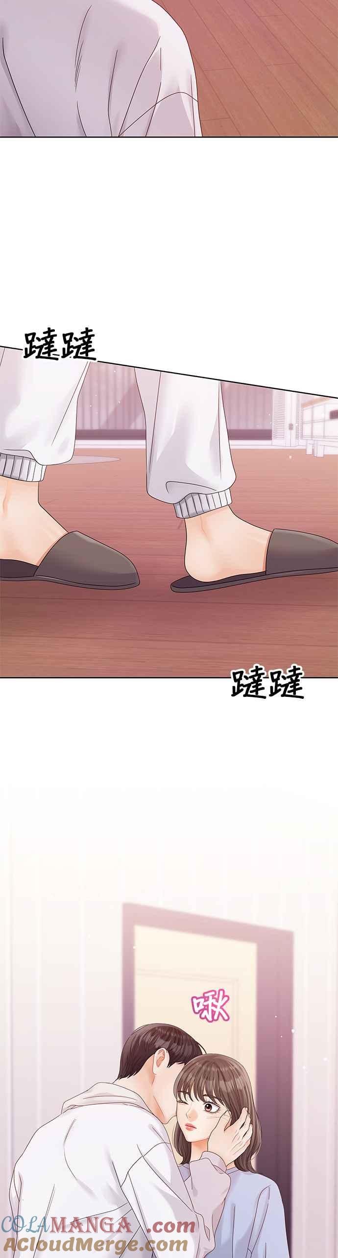 与上司同住的日子 - 第93话 - 第7张图