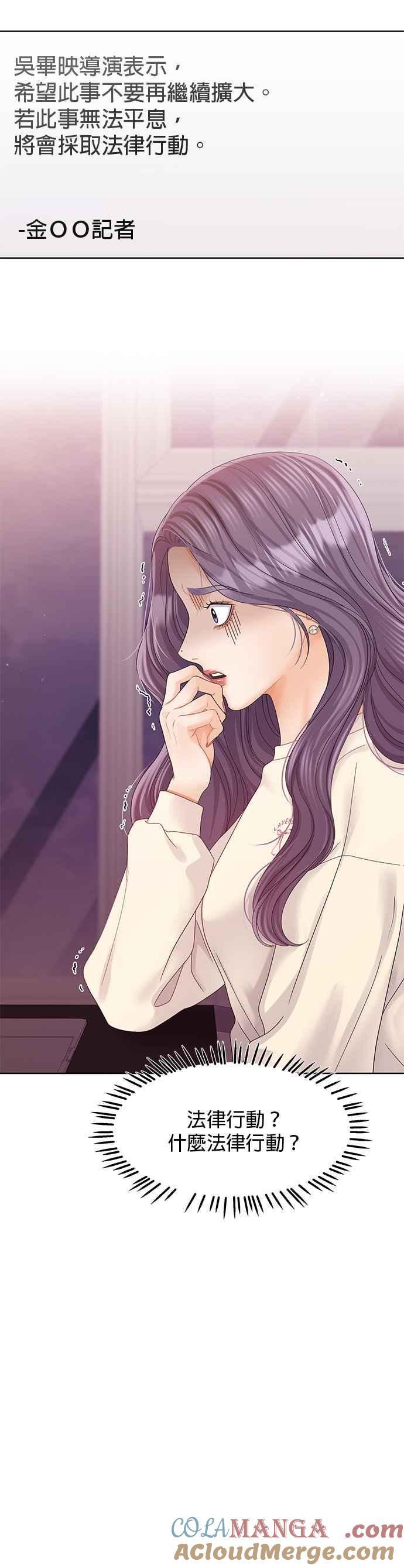 与上司同住的日子 - 第93话 - 第40张图