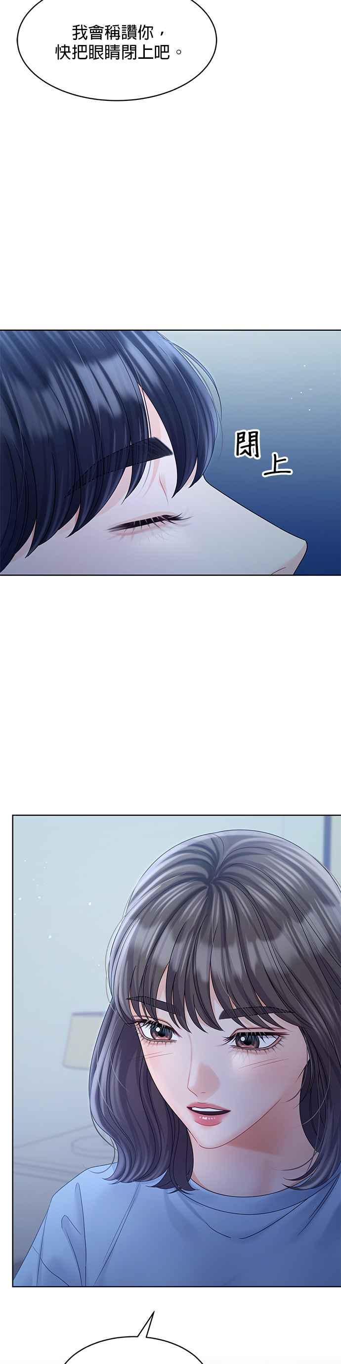 与上司同住的日子 - 第93话 - 第18张图