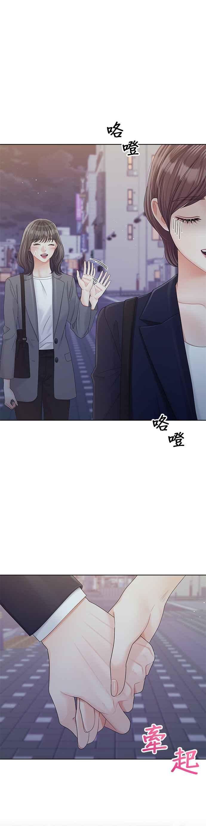 与上司同住的日子 - 第93话 - 第3张图