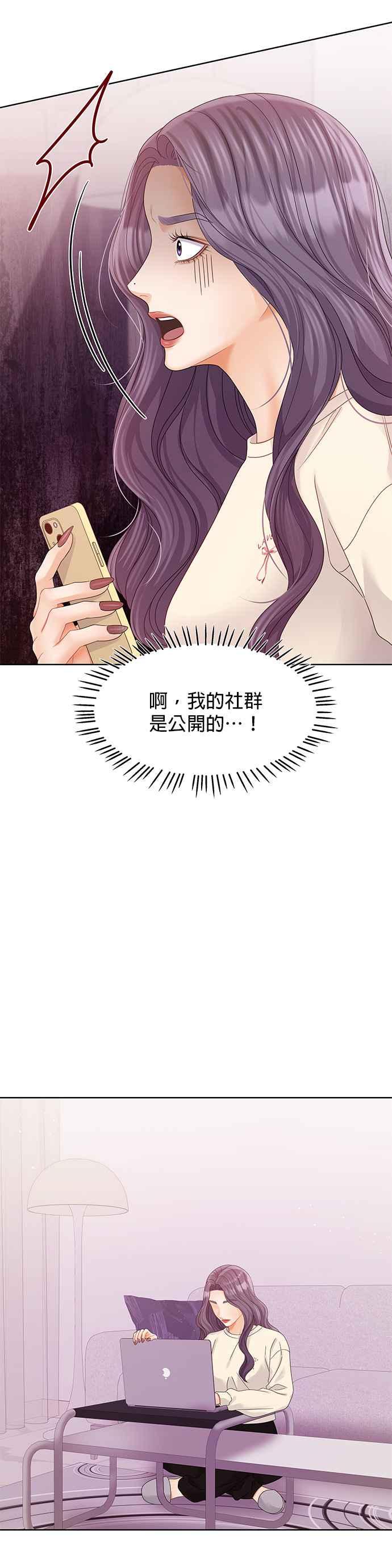 与上司同住的日子 - 第93话 - 第35张图