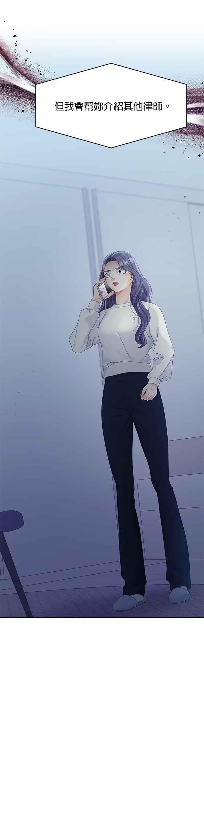 与上司同住的日子 - 第93话 - 第45张图