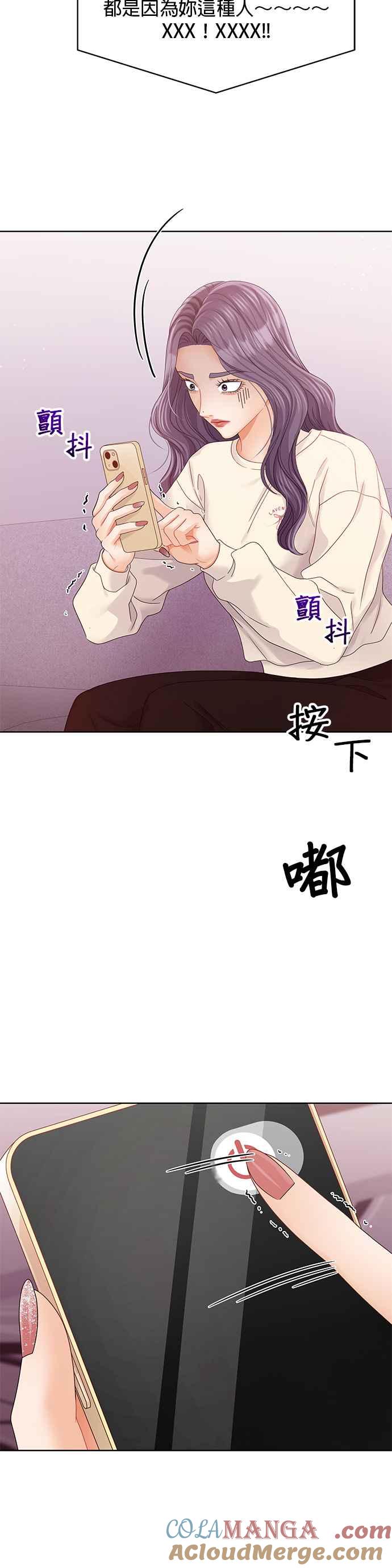 与上司同住的日子 - 第93话 - 第34张图