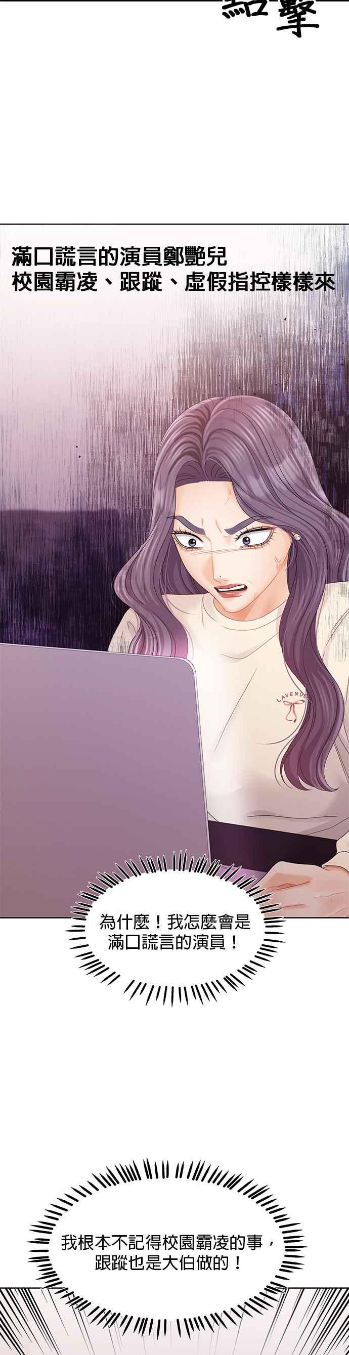 与上司同住的日子 - 第93话 - 第38张图