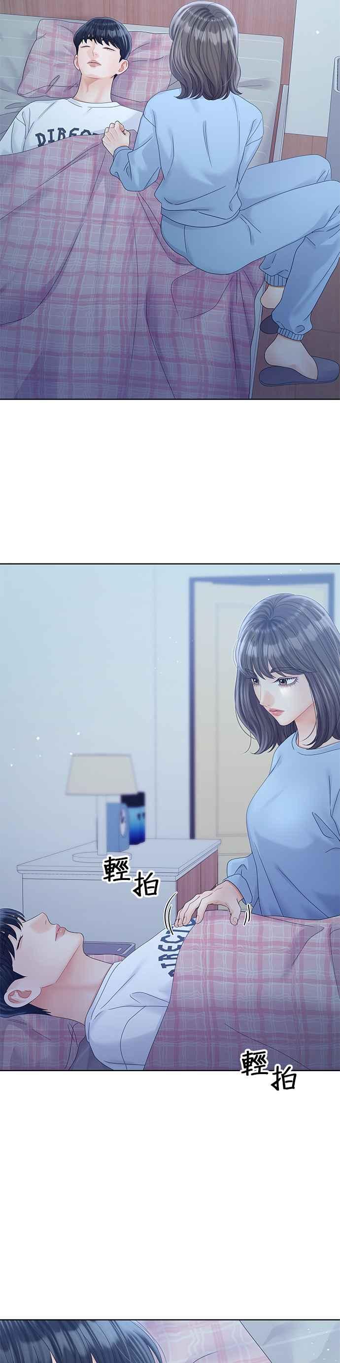 与上司同住的日子 - 第93话 - 第14张图