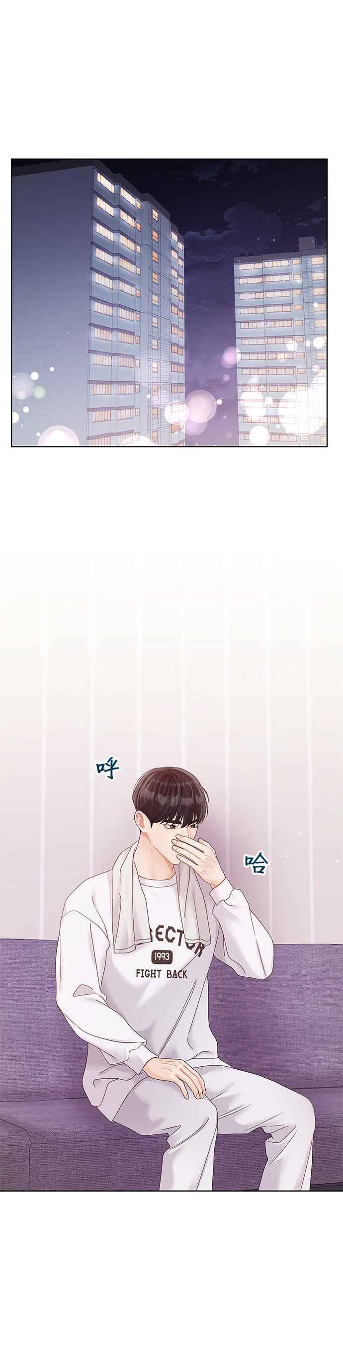 与上司同住的日子 - 第93话 - 第5张图