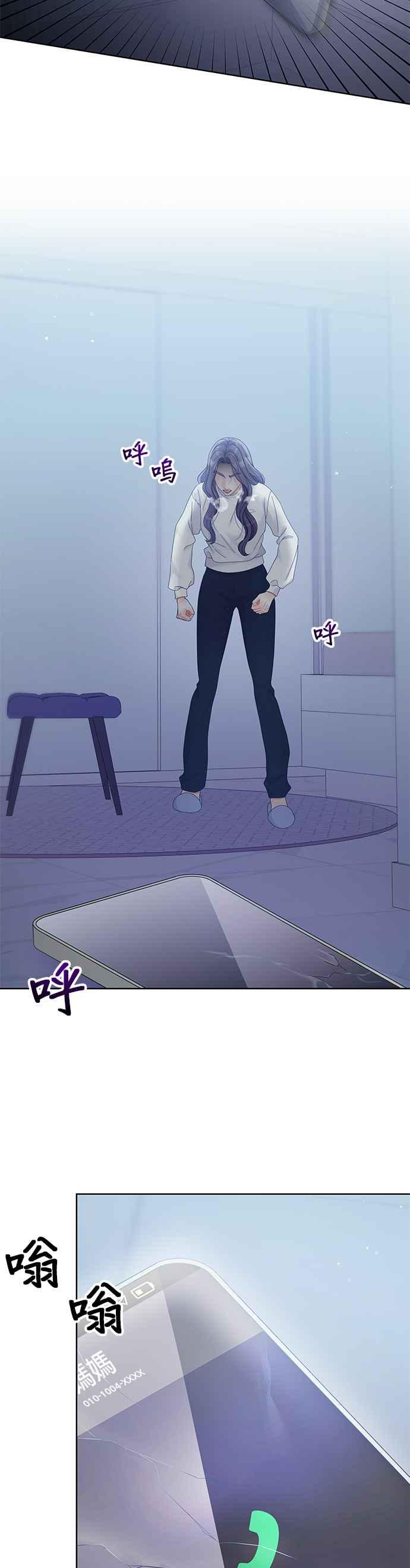 与上司同住的日子 - 第93话 - 第47张图