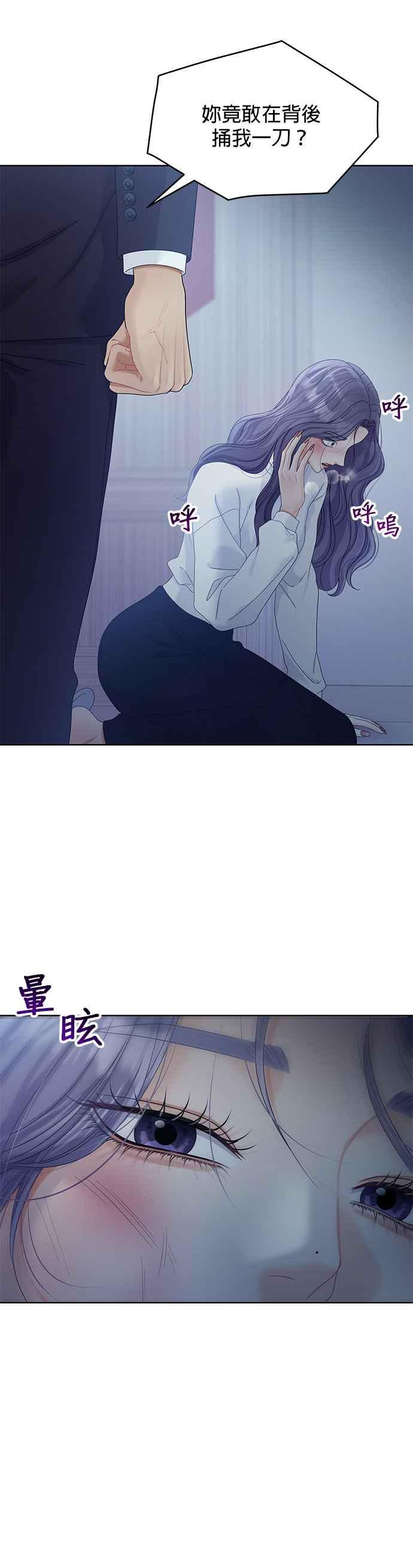 与上司同住的日子 - 第94话 - 第5张图