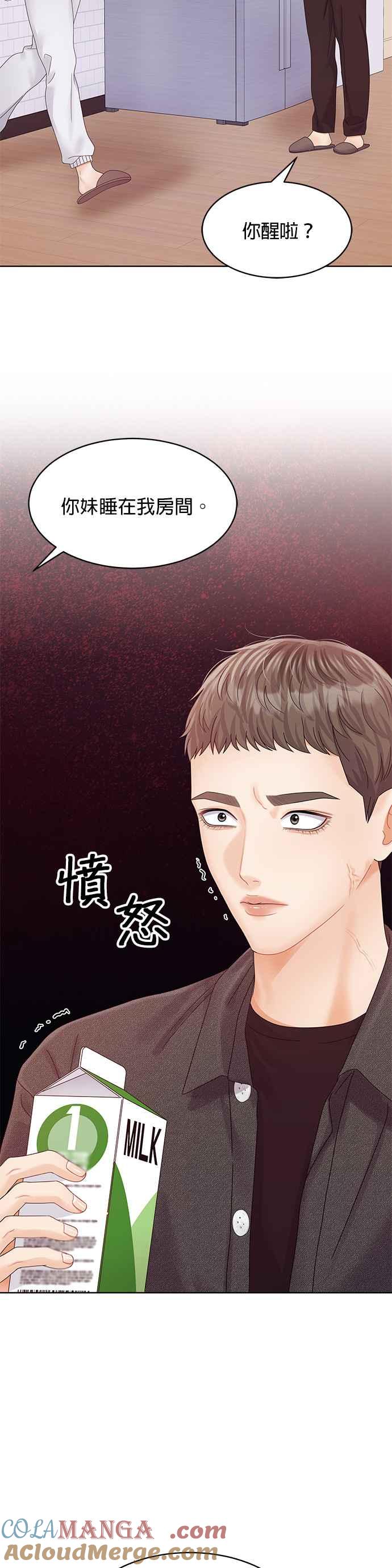 与上司同住的日子 - 第94话 - 第13张图