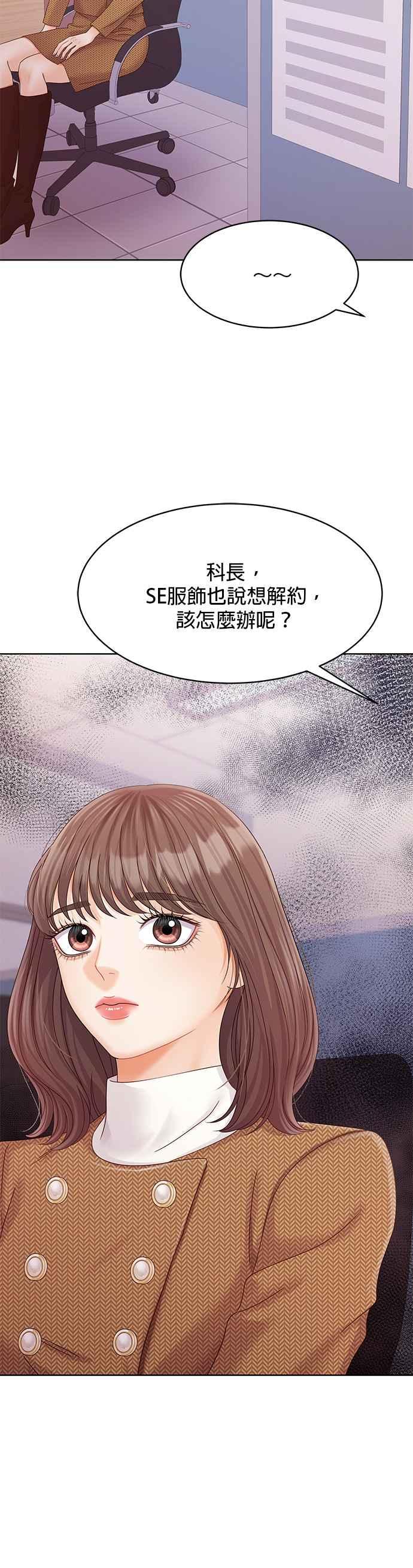 与上司同住的日子 - 第94话 - 第45张图