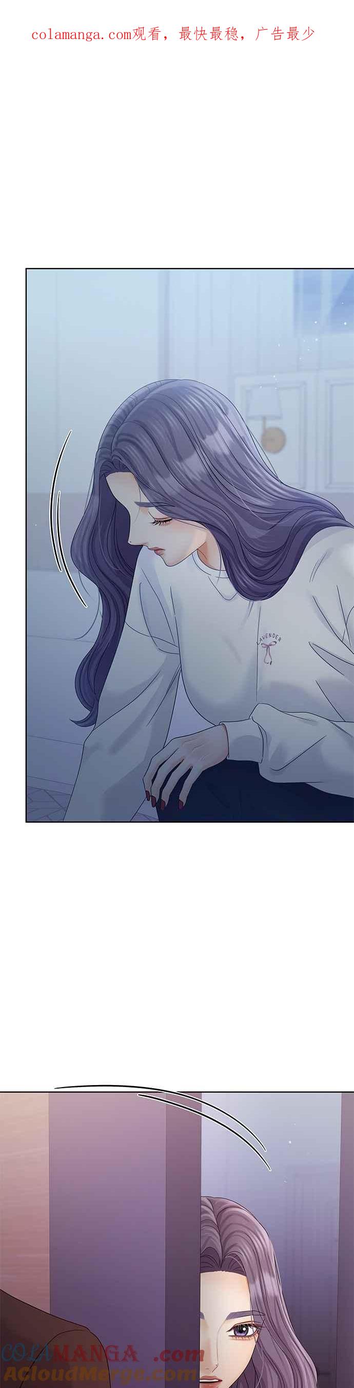 与上司同住的日子 - 第94话 - 第1张图