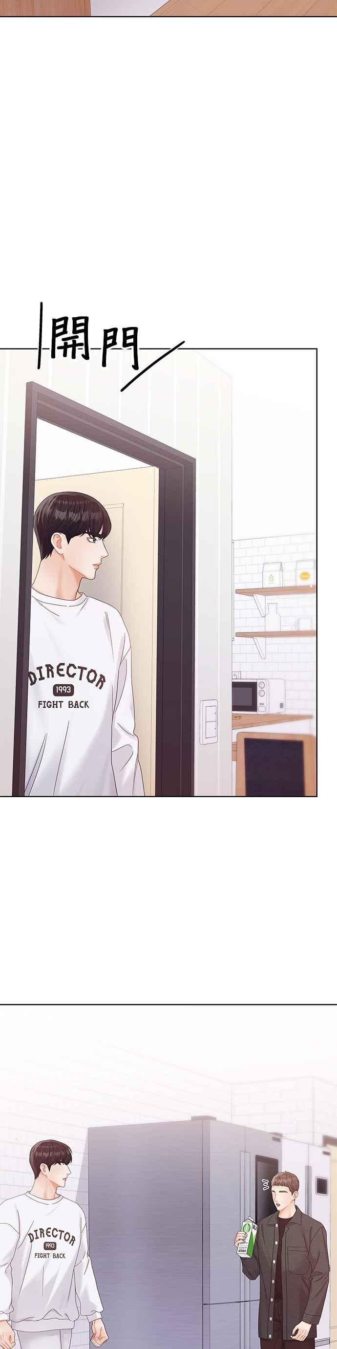 与上司同住的日子 - 第94话 - 第12张图