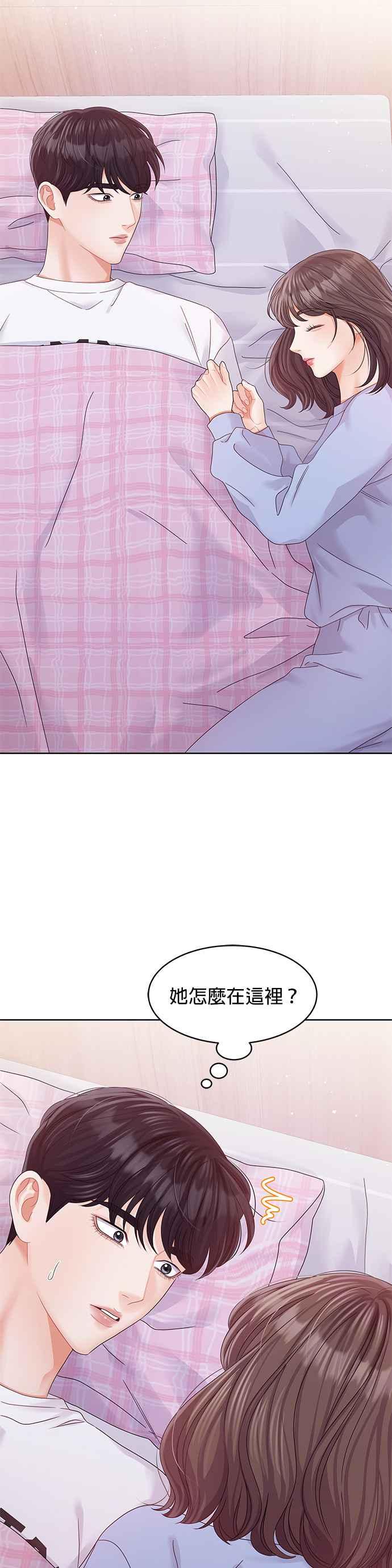 与上司同住的日子 - 第94话 - 第9张图