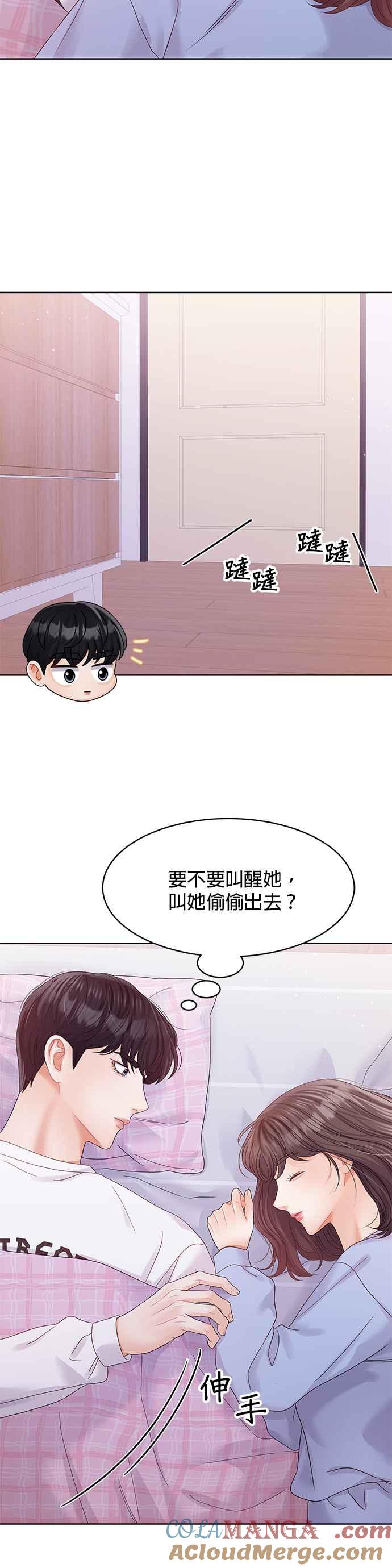 与上司同住的日子 - 第94话 - 第10张图