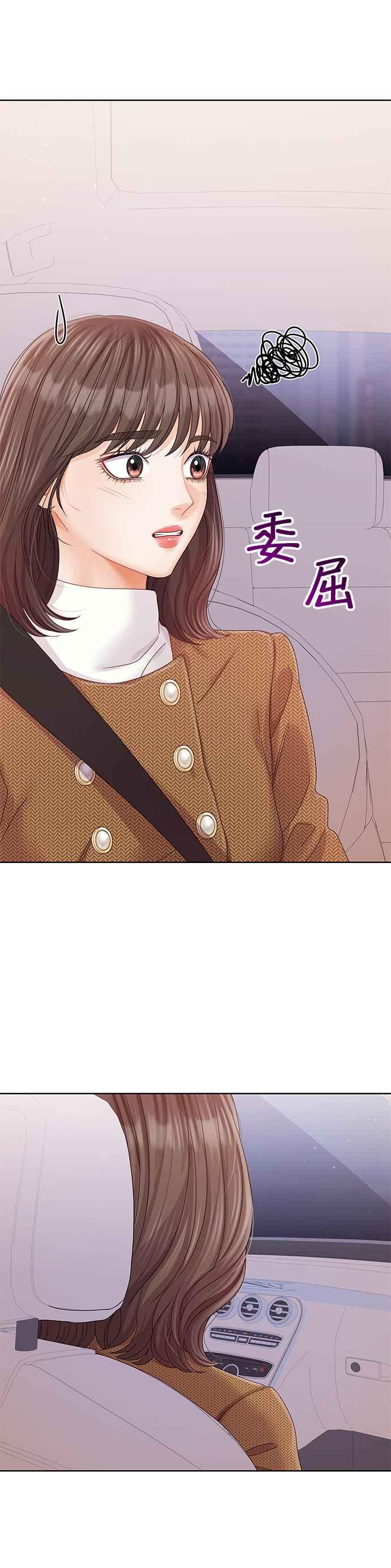 与上司同住的日子 - 第94话 - 第26张图