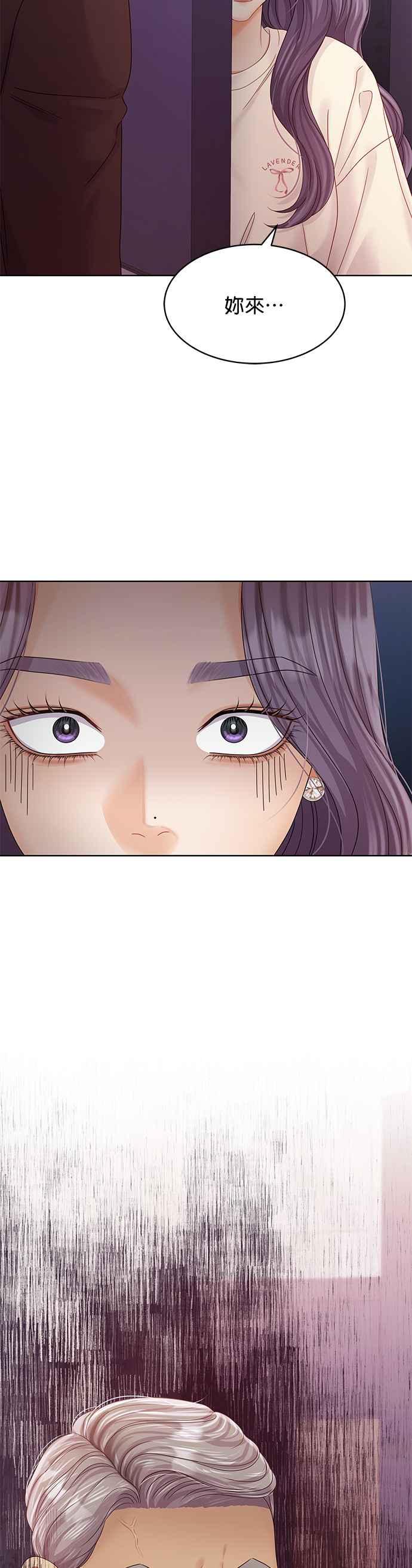 与上司同住的日子 - 第94话 - 第2张图