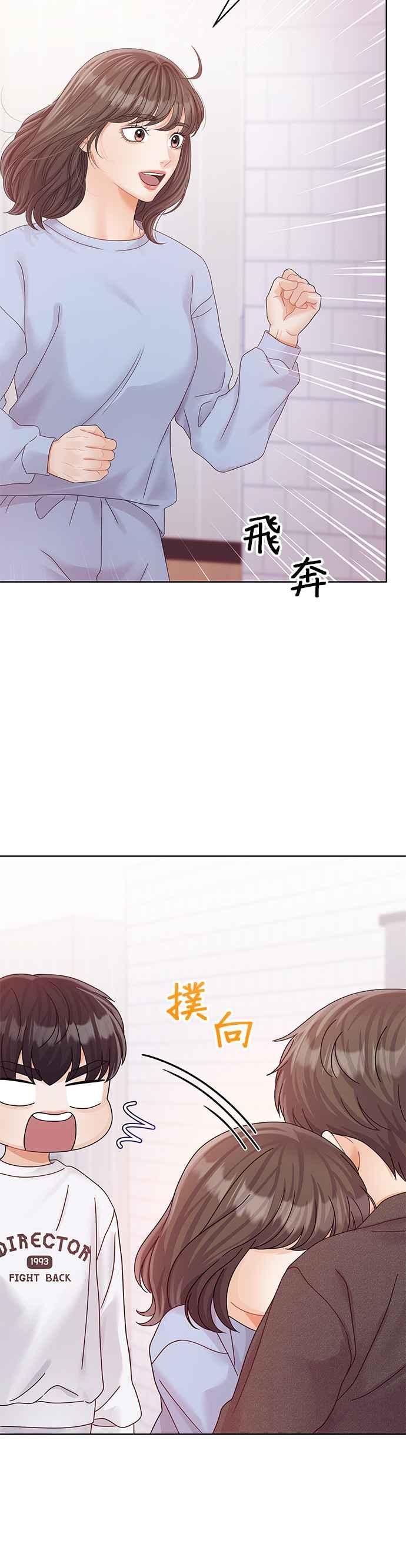 与上司同住的日子 - 第94话 - 第20张图