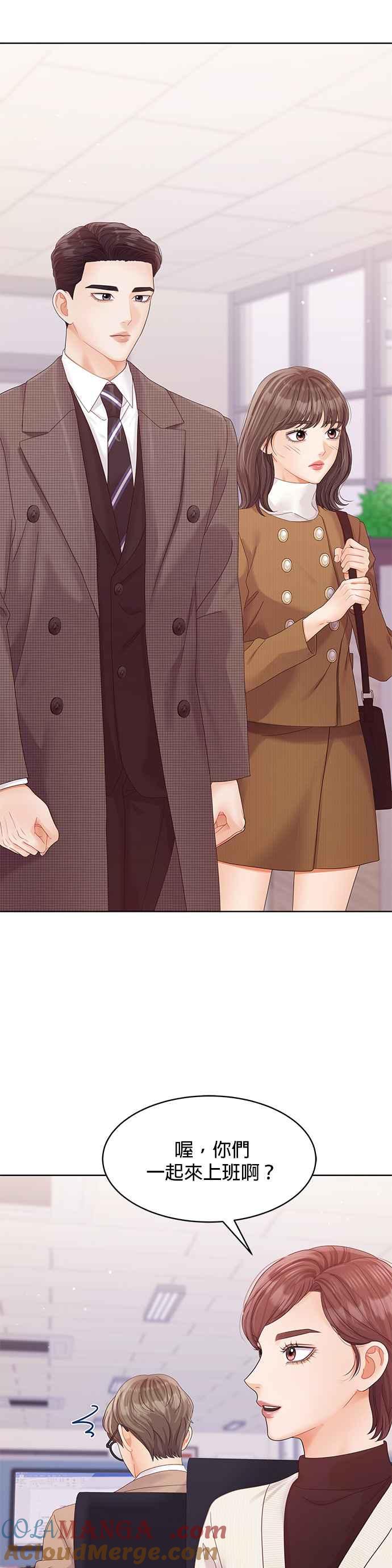 与上司同住的日子 - 第94话 - 第31张图