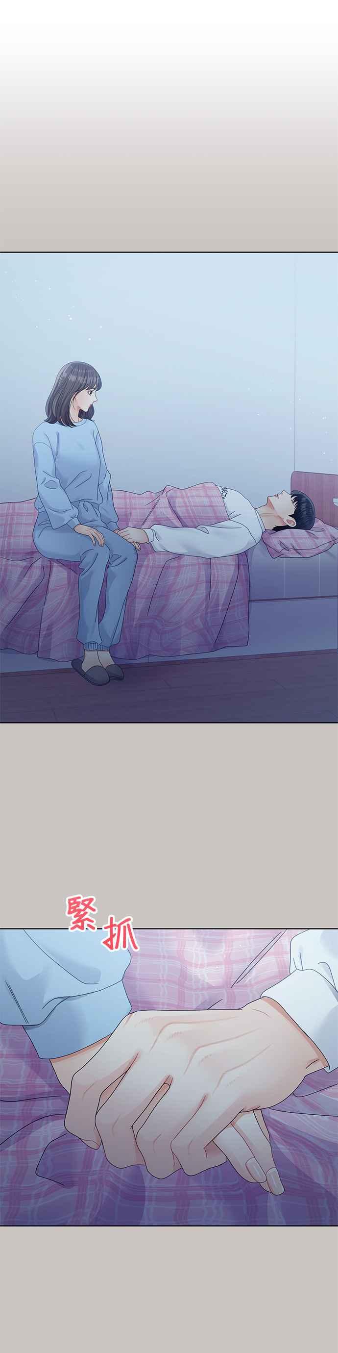 与上司同住的日子 - 第94话 - 第27张图