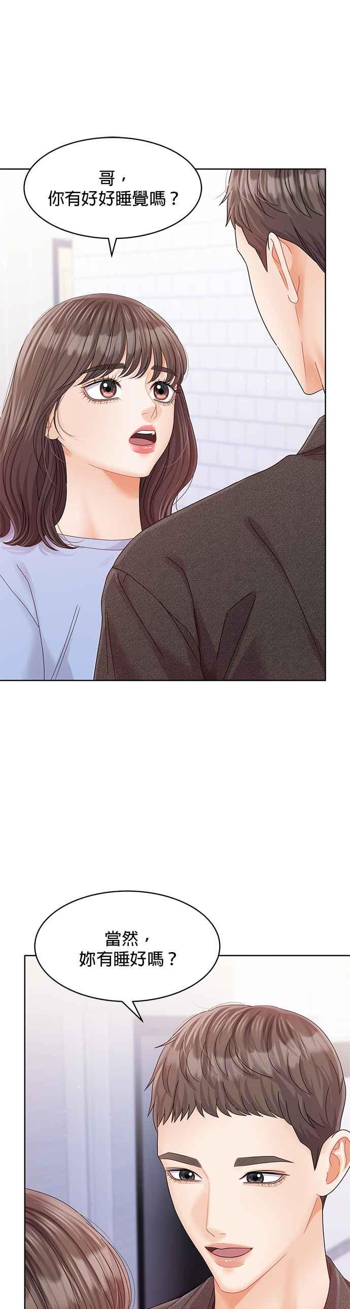 与上司同住的日子 - 第94话 - 第21张图