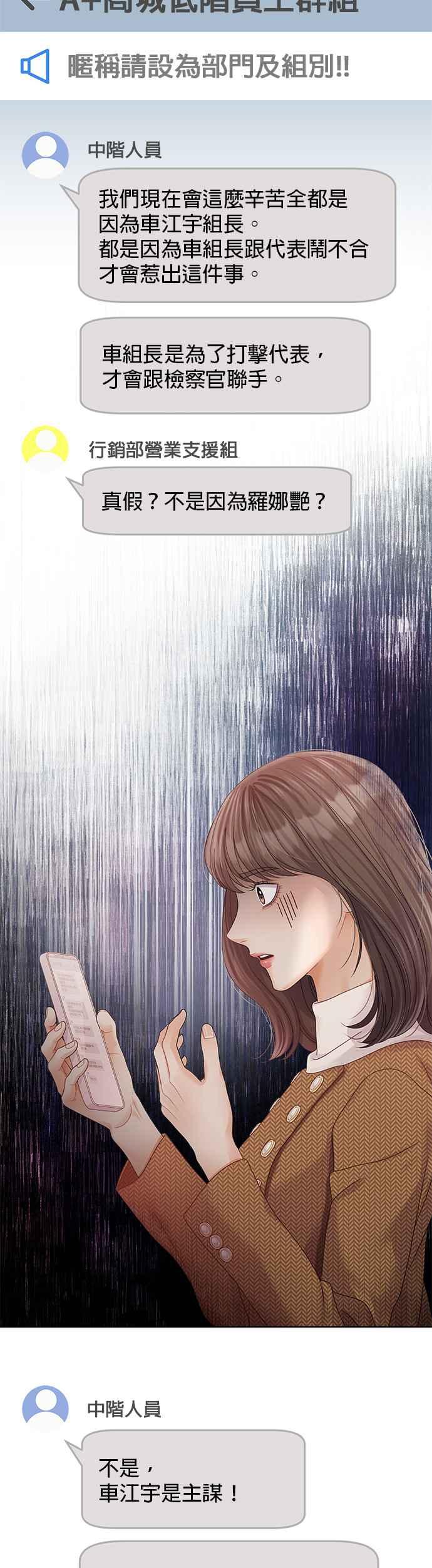 与上司同住的日子 - 第94话 - 第48张图