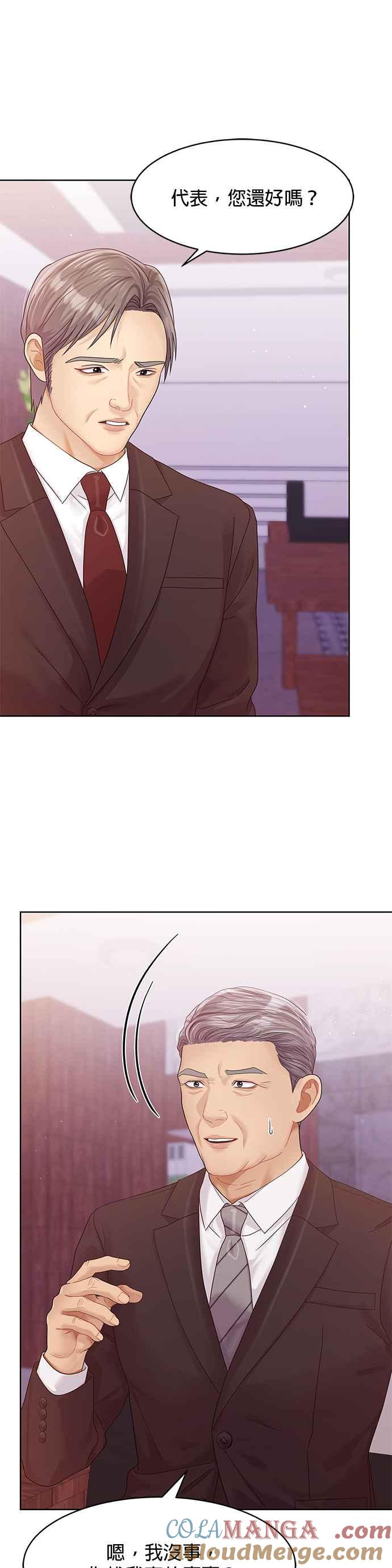 与上司同住的日子 - 第95话 - 第19张图