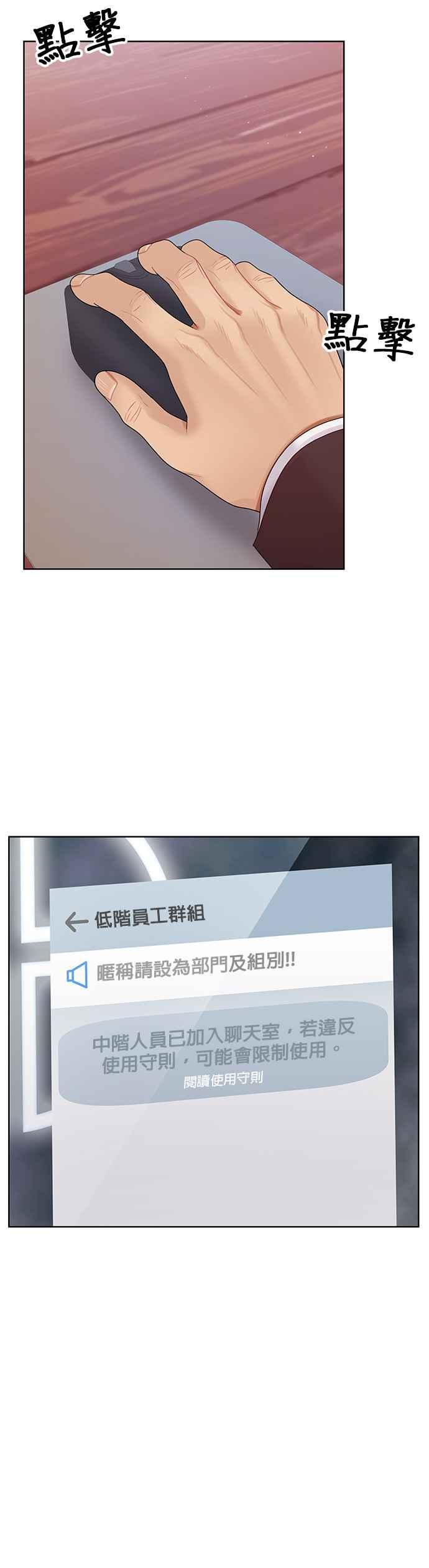 与上司同住的日子 - 第95话 - 第15张图