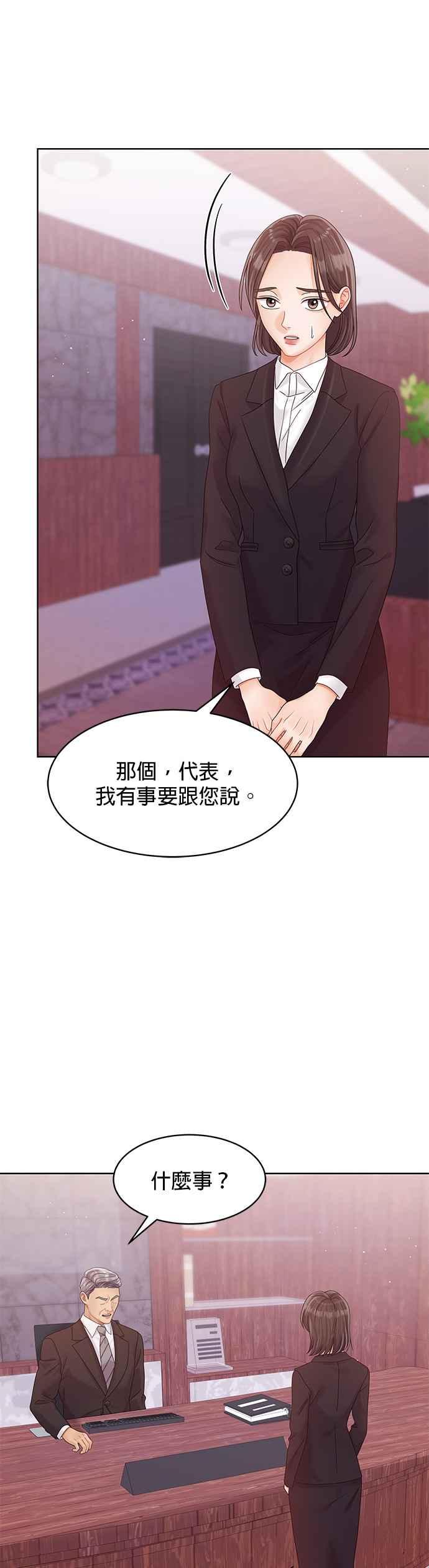 与上司同住的日子 - 第95话 - 第11张图