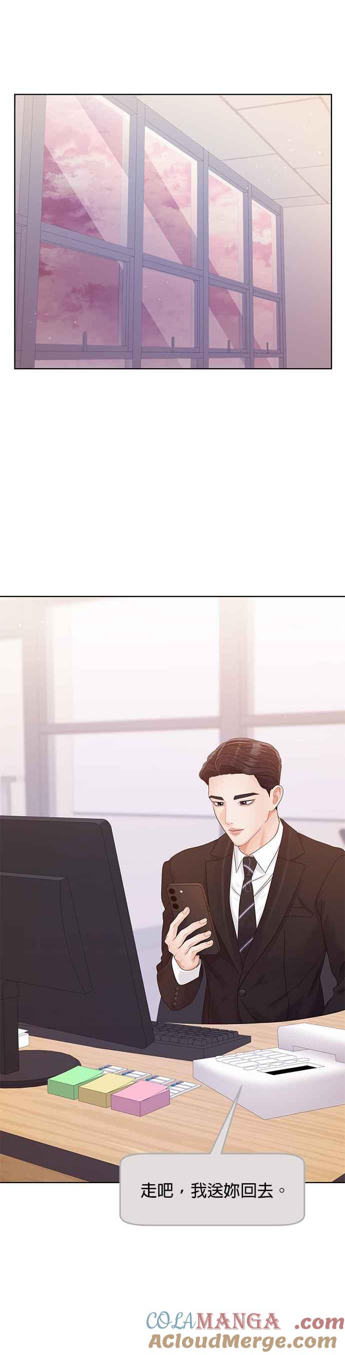 与上司同住的日子 - 第95话 - 第46张图