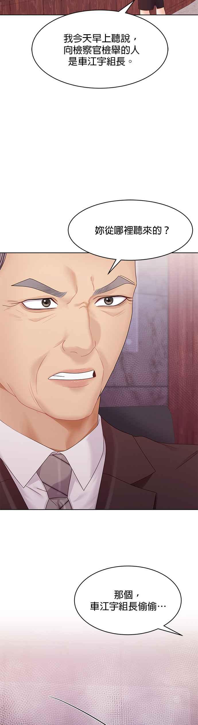 与上司同住的日子 - 第95话 - 第12张图