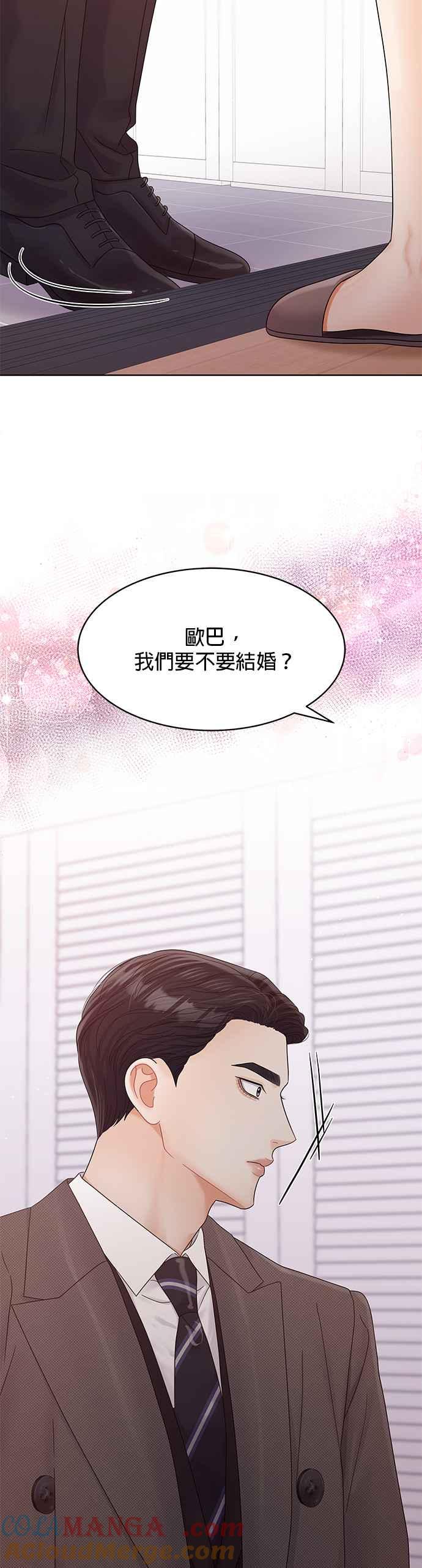 与上司同住的日子 - 第95话 - 第52张图