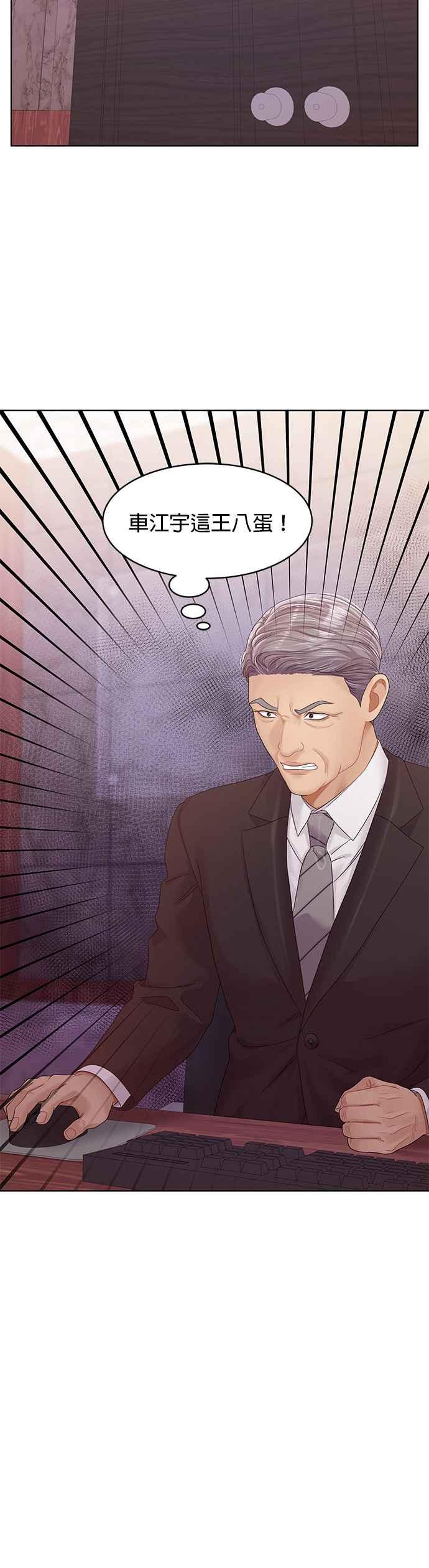 与上司同住的日子 - 第95话 - 第14张图