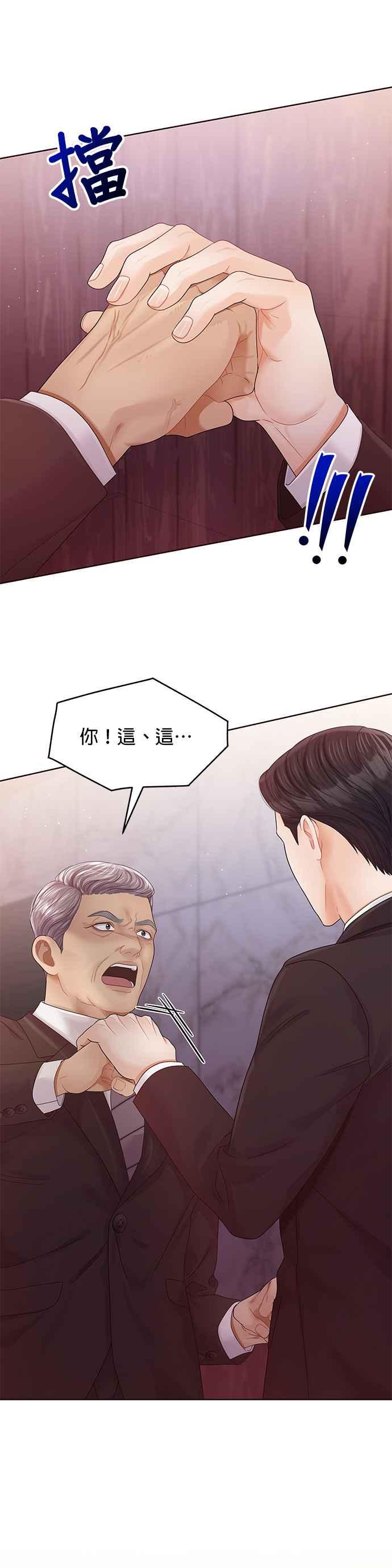 与上司同住的日子 - 第95话 - 第36张图