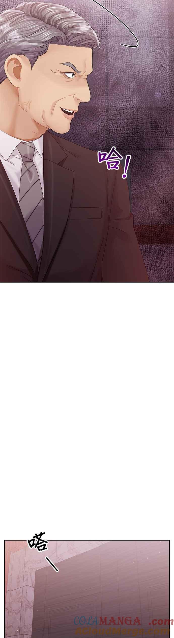 与上司同住的日子 - 第95话 - 第13张图