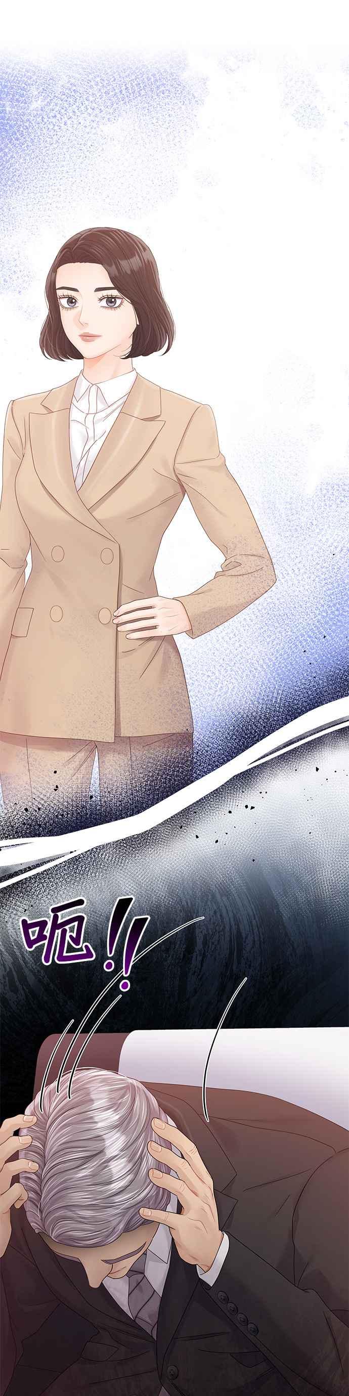 与上司同住的日子 - 第95话 - 第26张图