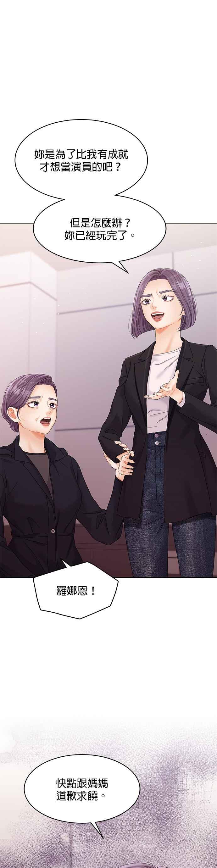 与上司同住的日子 - 第96话 - 第11张图