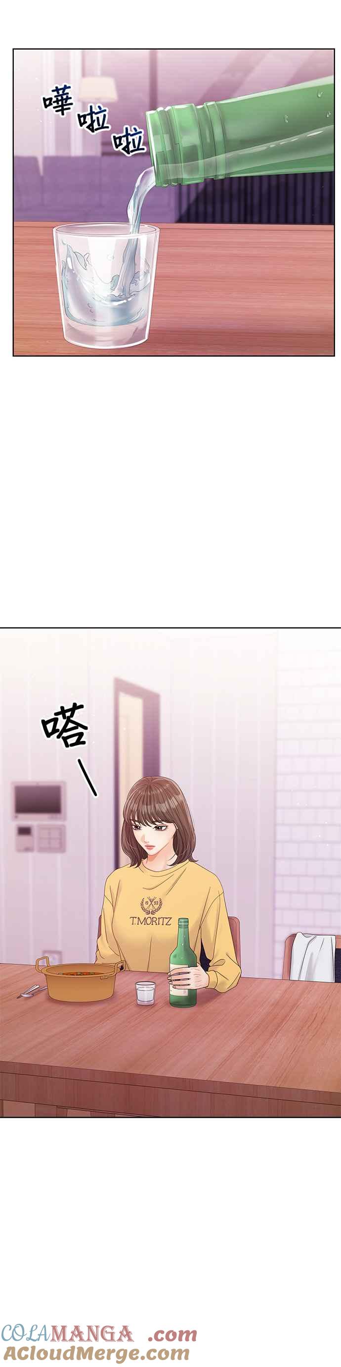 与上司同住的日子 - 第96话 - 第25张图