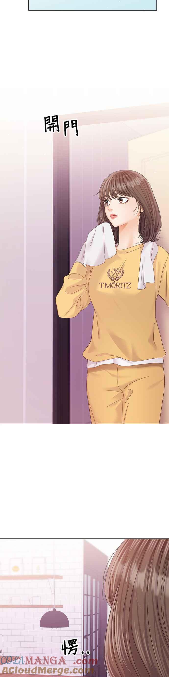 与上司同住的日子 - 第96话 - 第22张图