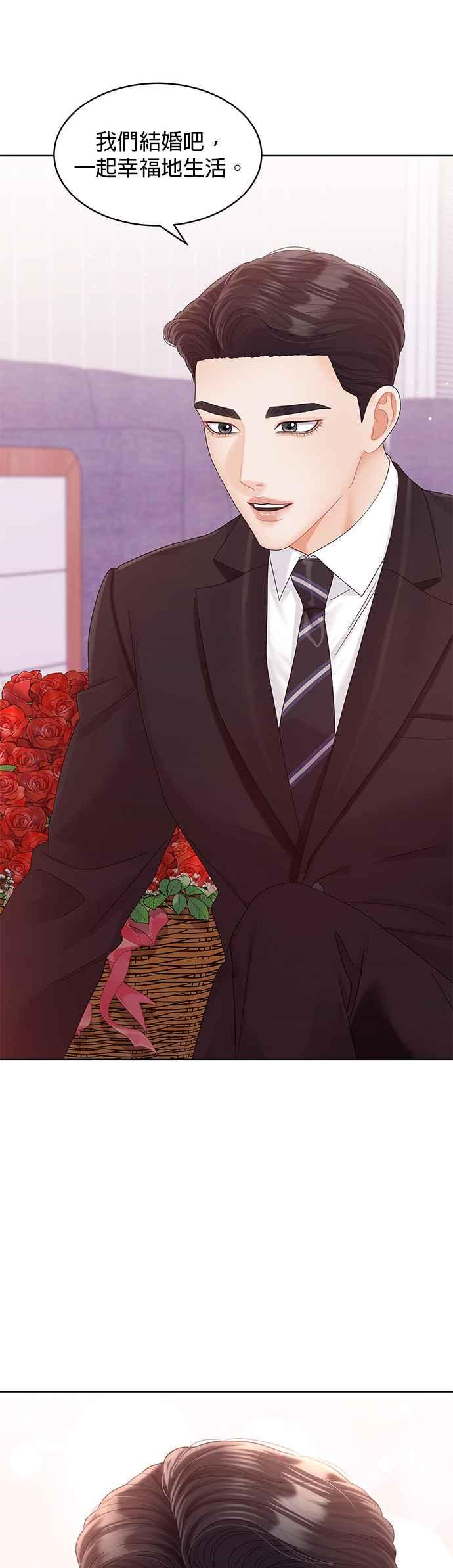 与上司同住的日子 - 第96话 - 第48张图