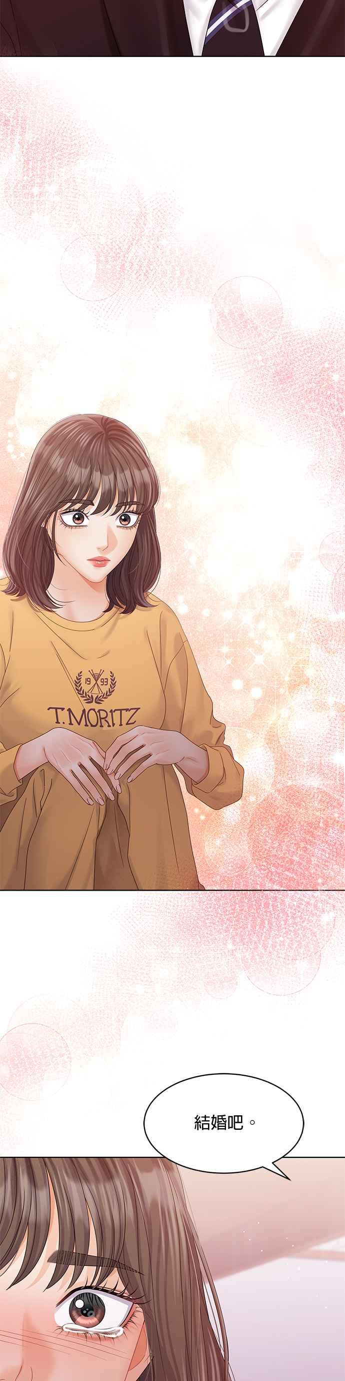 与上司同住的日子 - 第96话 - 第39张图