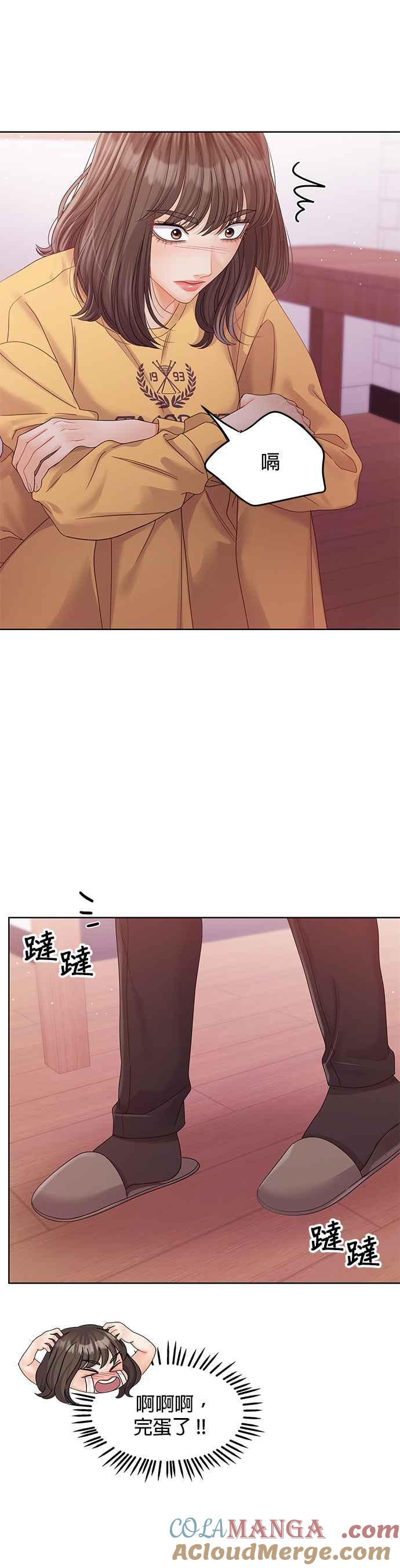 与上司同住的日子 - 第96话 - 第31张图