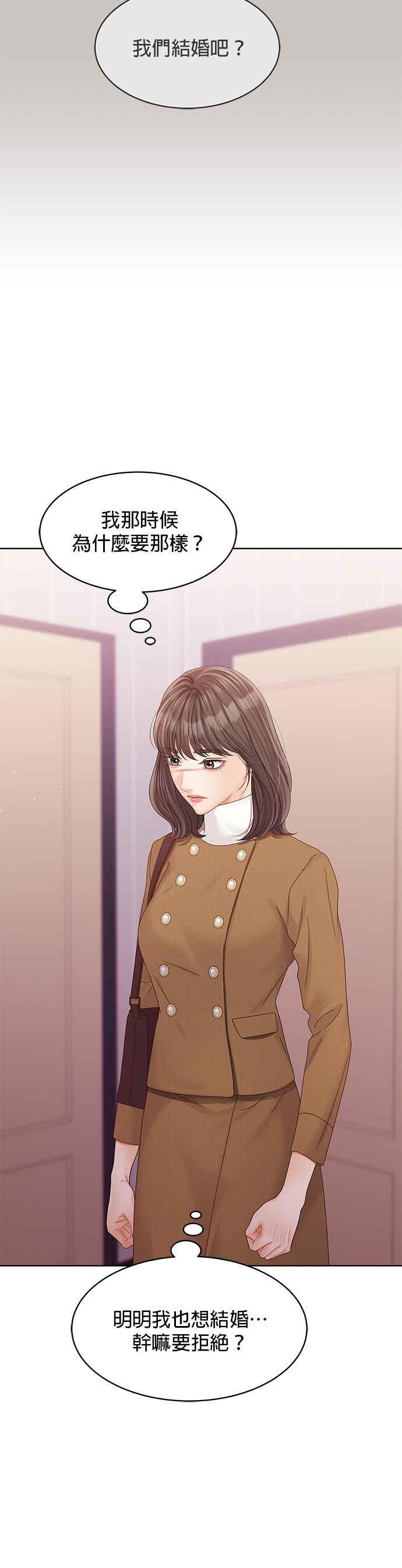 与上司同住的日子 - 第96话 - 第20张图