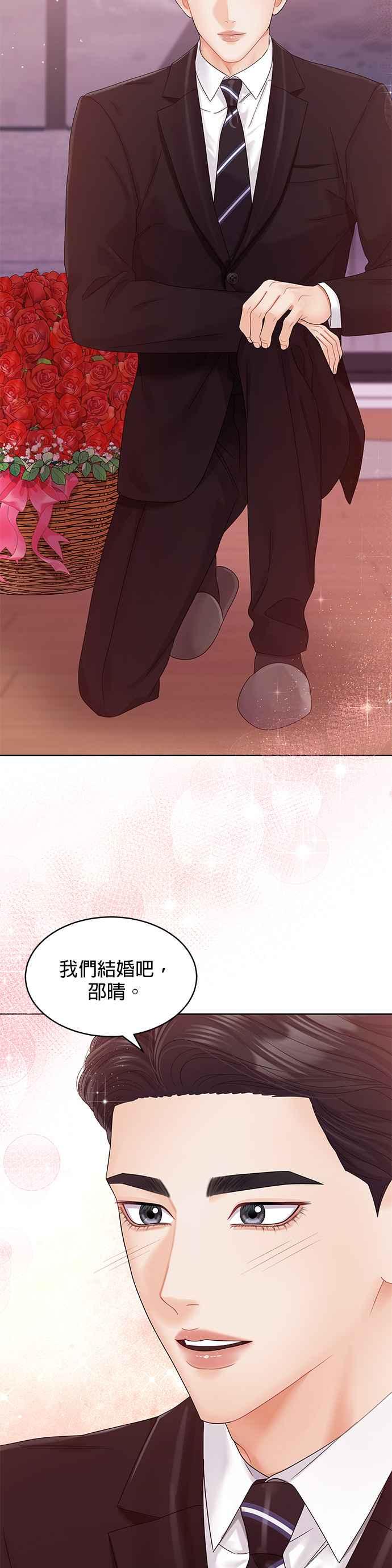 与上司同住的日子 - 第96话 - 第38张图