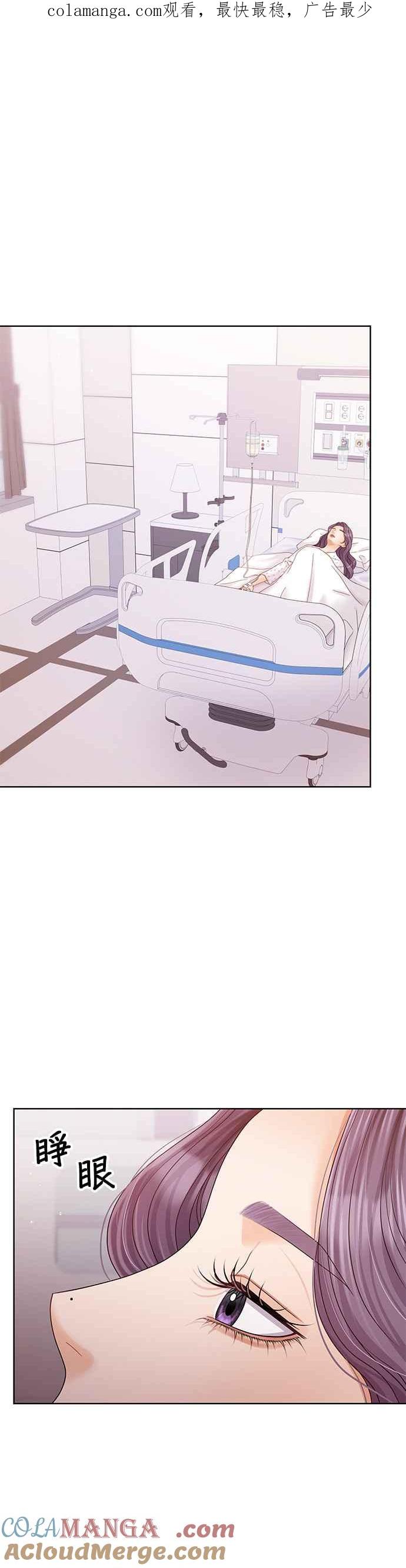 与上司同住的日子 - 第96话 - 第1张图