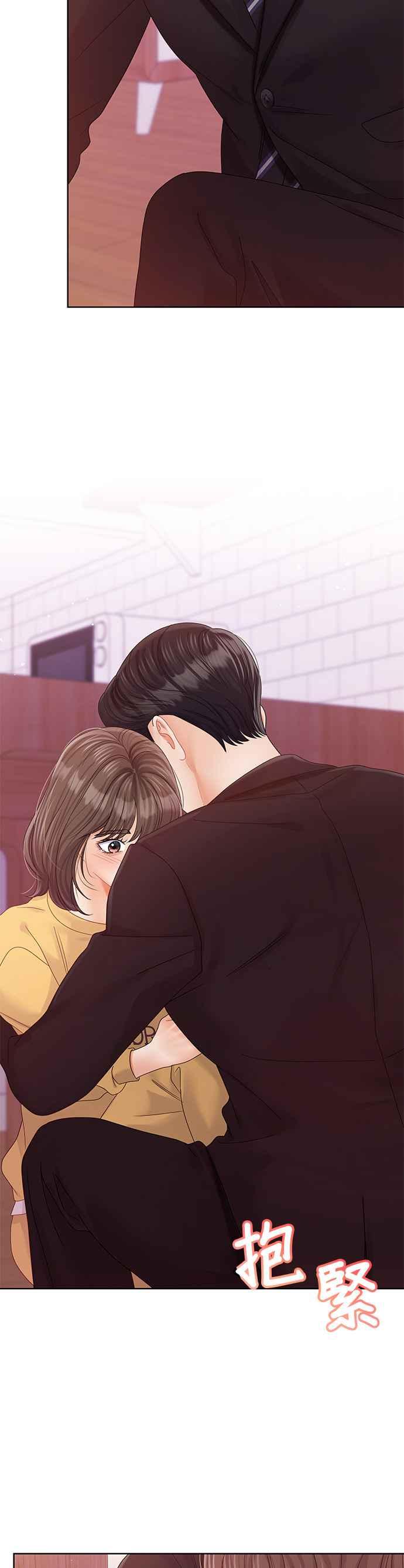 与上司同住的日子 - 第96话 - 第42张图