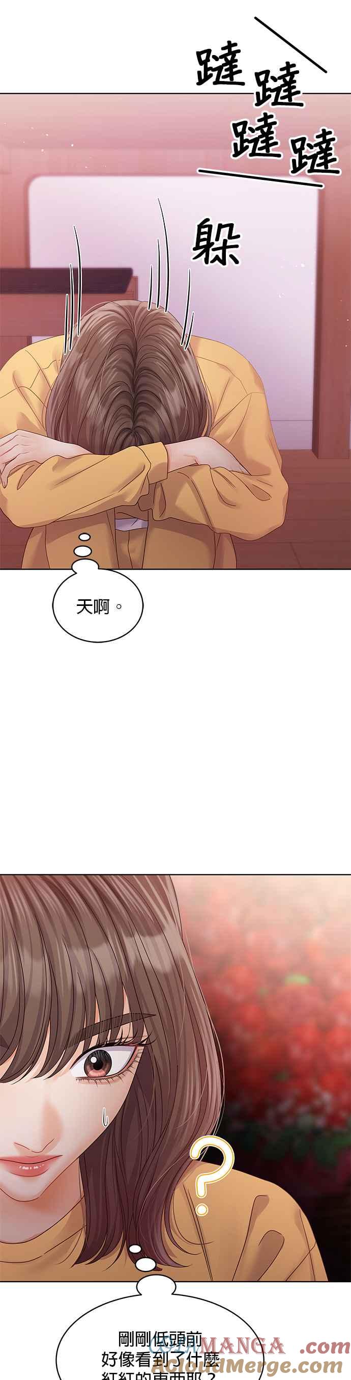 与上司同住的日子 - 第96话 - 第34张图