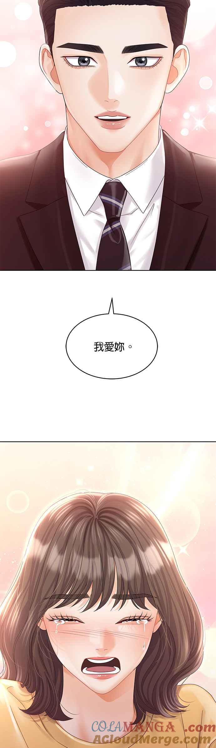 与上司同住的日子 - 第96话 - 第49张图