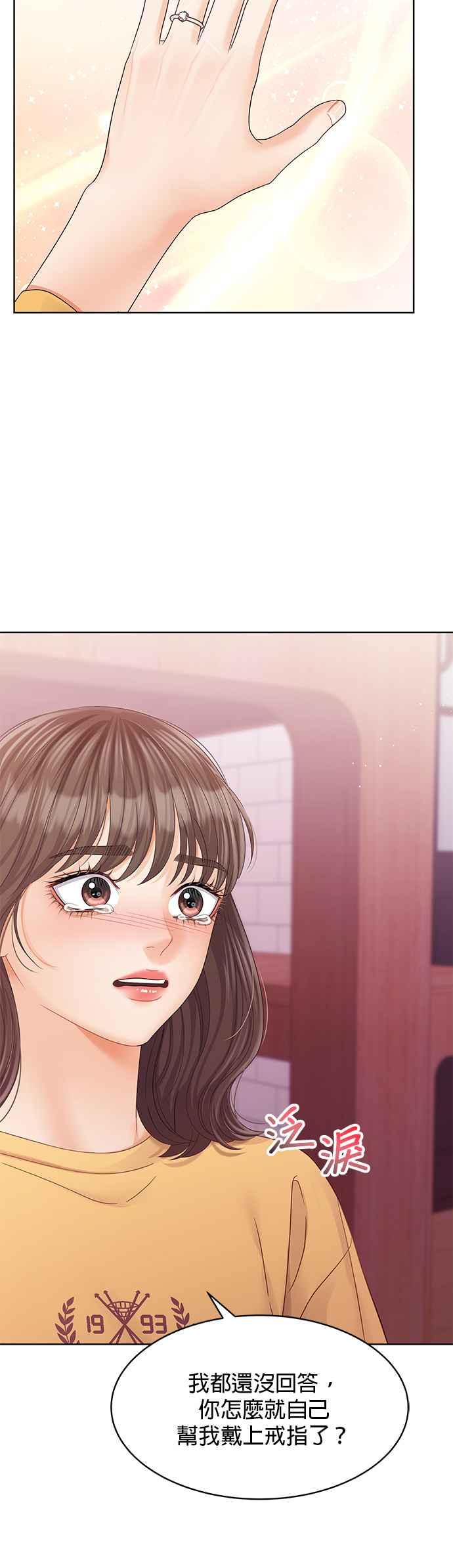 与上司同住的日子 - 第96话 - 第47张图