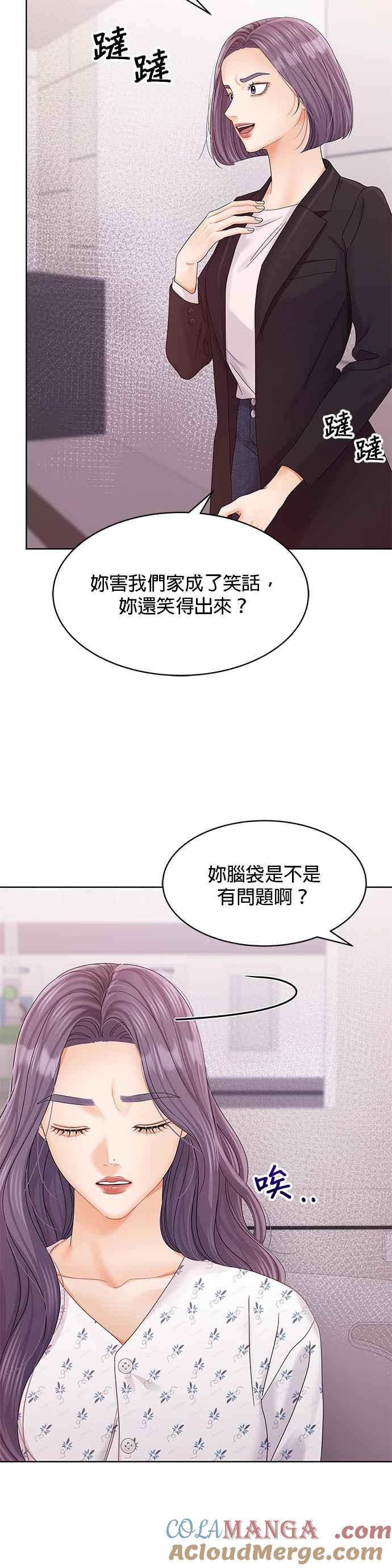 与上司同住的日子 - 第96话 - 第10张图