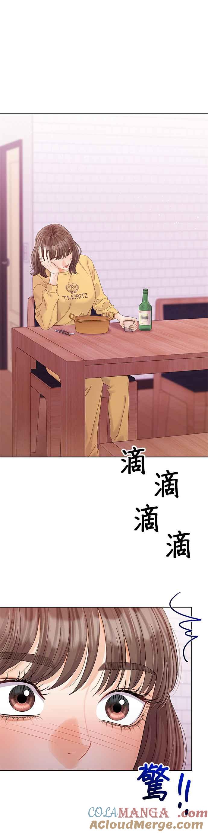 与上司同住的日子 - 第96话 - 第28张图